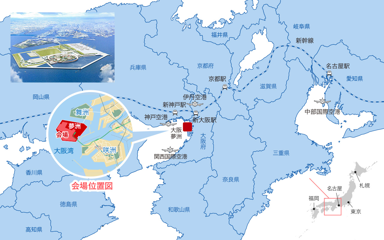 大阪・関西万博の会場やアクセスは？