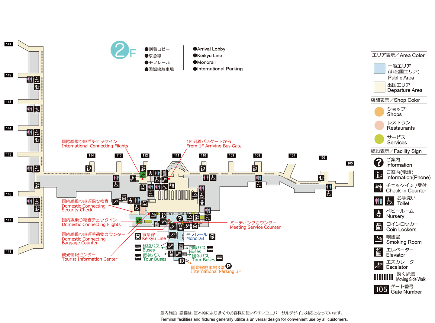 Haneda Airport International Passenger Terminal Floor Guide - LIVE JAPAN