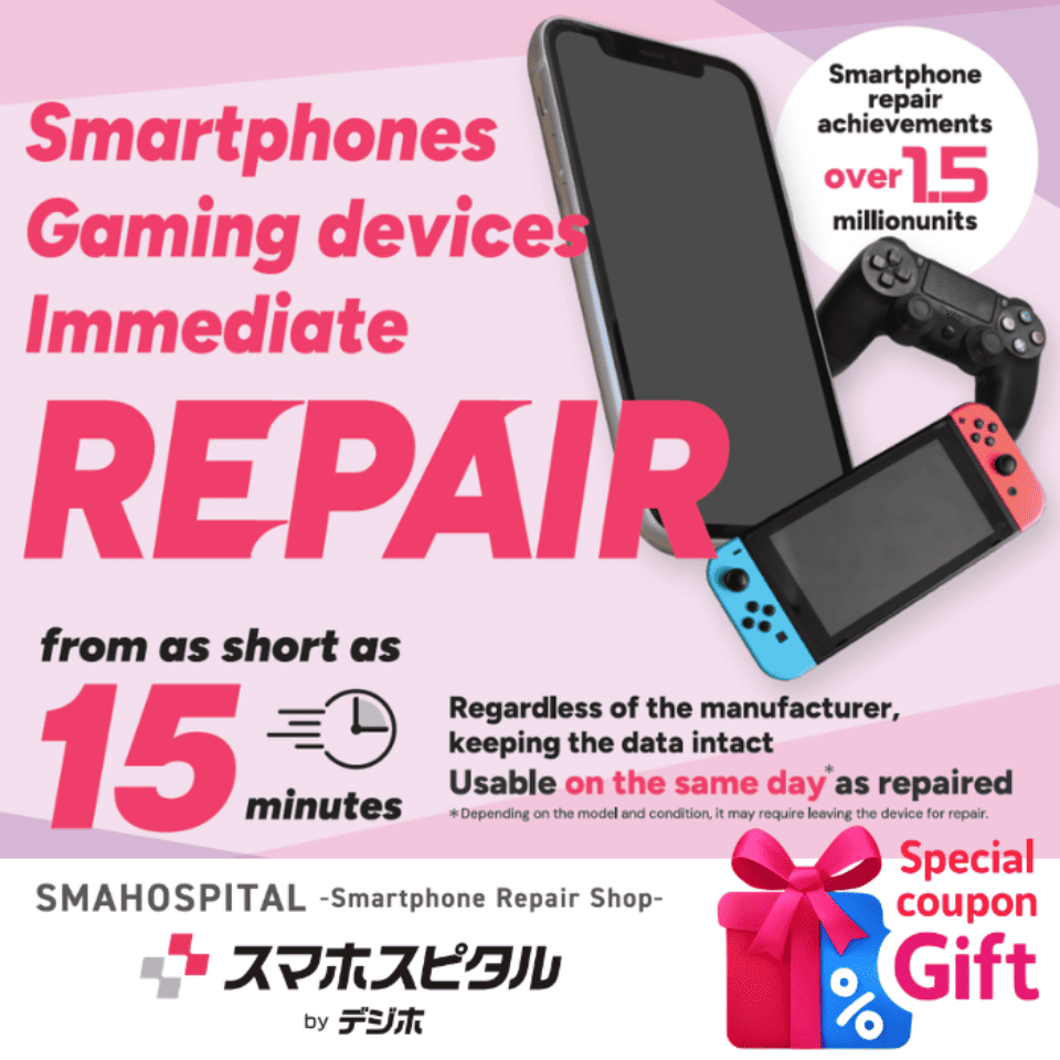 Smahospital Up to 10,000 JPY OFF Discount Coupon