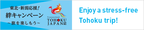 Enjoy a stress-free Tohoku trip!